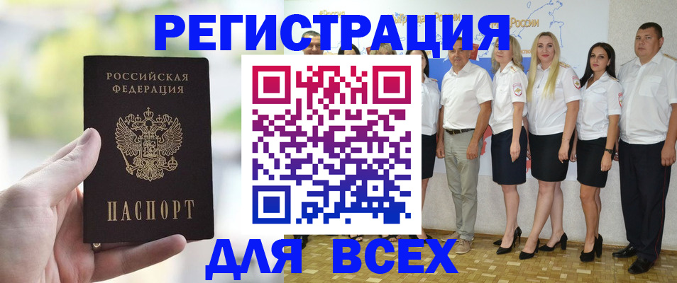 где прописаться в Медвежьегорске