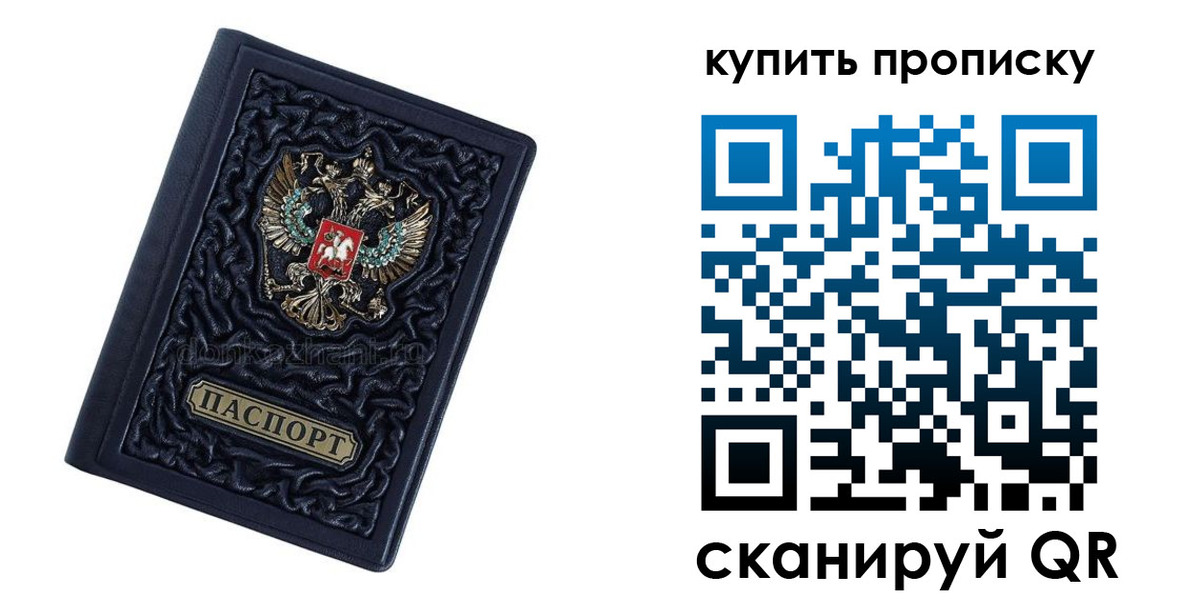 временная регистрация недорого в Медвежьегорске