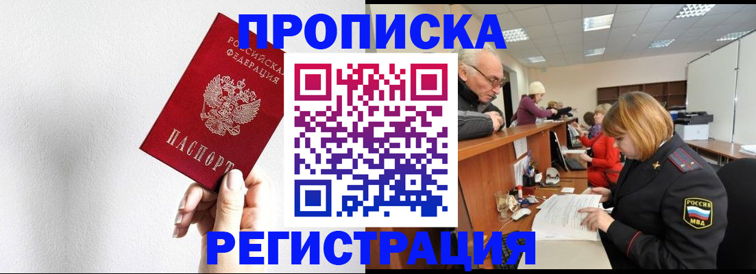 временная регистрация для всех в Медвежьегорске