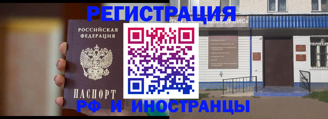 прописка паспорт в Медвежьегорске