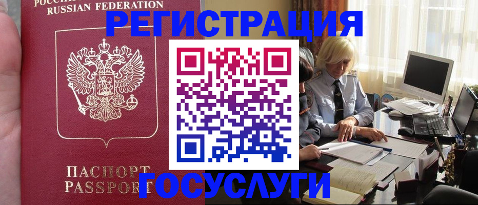 прописка регистрация в Медвежьегорске
