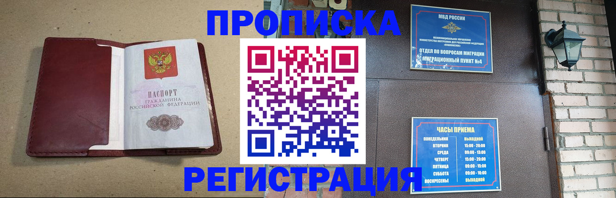 прописка для школы в Медвежьегорске