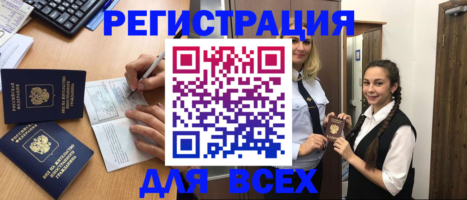 временная регистрация в Медвежьегорске