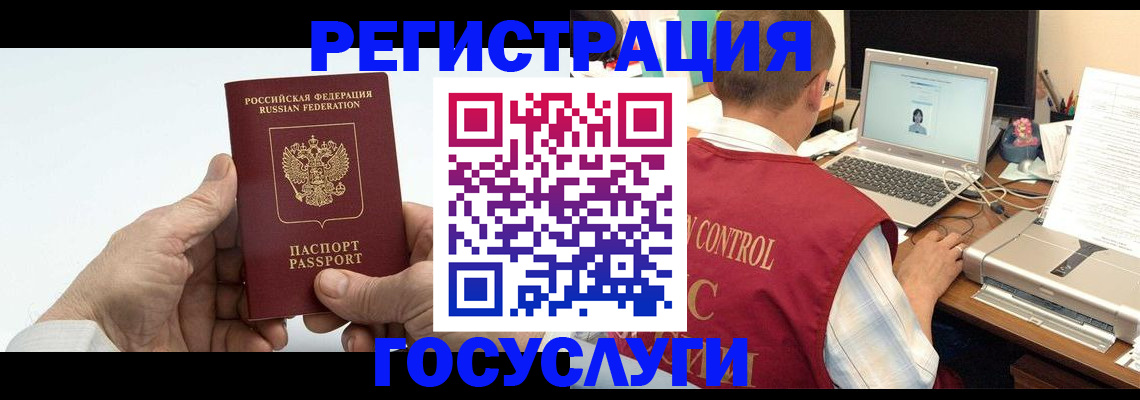 прописка для кредита в Медвежьегорске