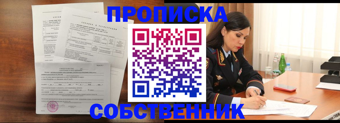 временная прописка в Медвежьегорске