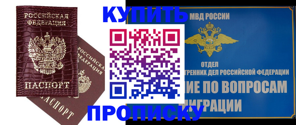 временная регистрация купить в Медвежьегорске