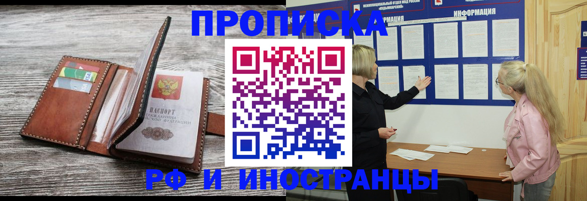 временная регистрация адрес в Медвежьегорске