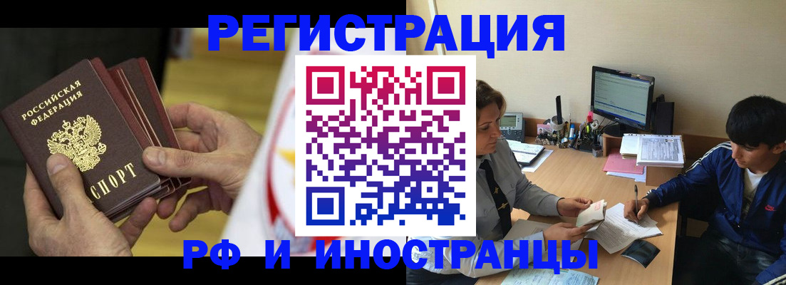 прописка от собственника в Медвежьегорске