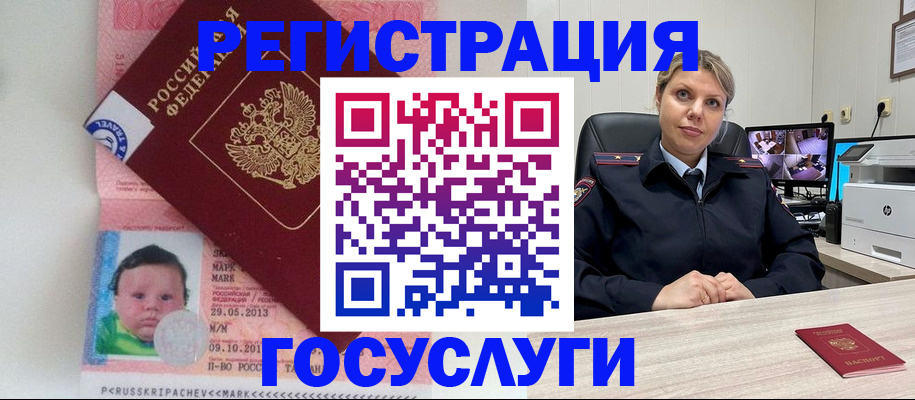 миграционный учет в Медвежьегорске