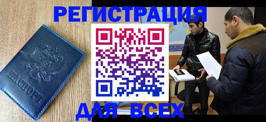 прописка штамп в Медвежьегорске