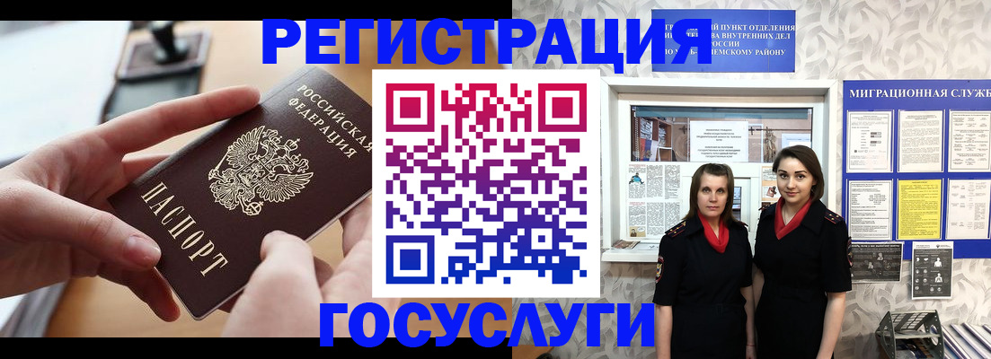 прописка 2025 в Медвежьегорске